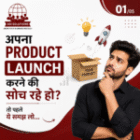 Why You Should Understand the Market Before Launching Your Product