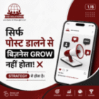 Why Posting Daily Is Not Enough for Business Growth