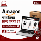 Amazon Product Listing Tips: How to Increase Sales & Profit