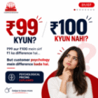 ₹99 vs ₹100: The Psychology Behind Pricing
